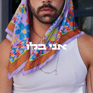 מעמול