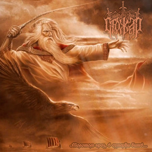 Холодным маревом заката...