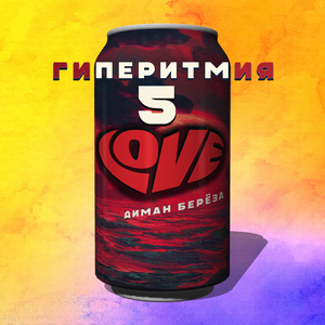 Vzlyotniy 2023 (Взлётный 2023)