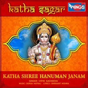 Katha Shree Hanuman Janam