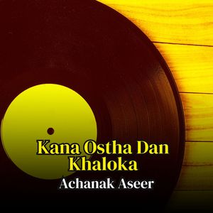 Kantho Khuwashi