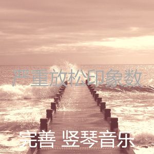 安静的健康声音