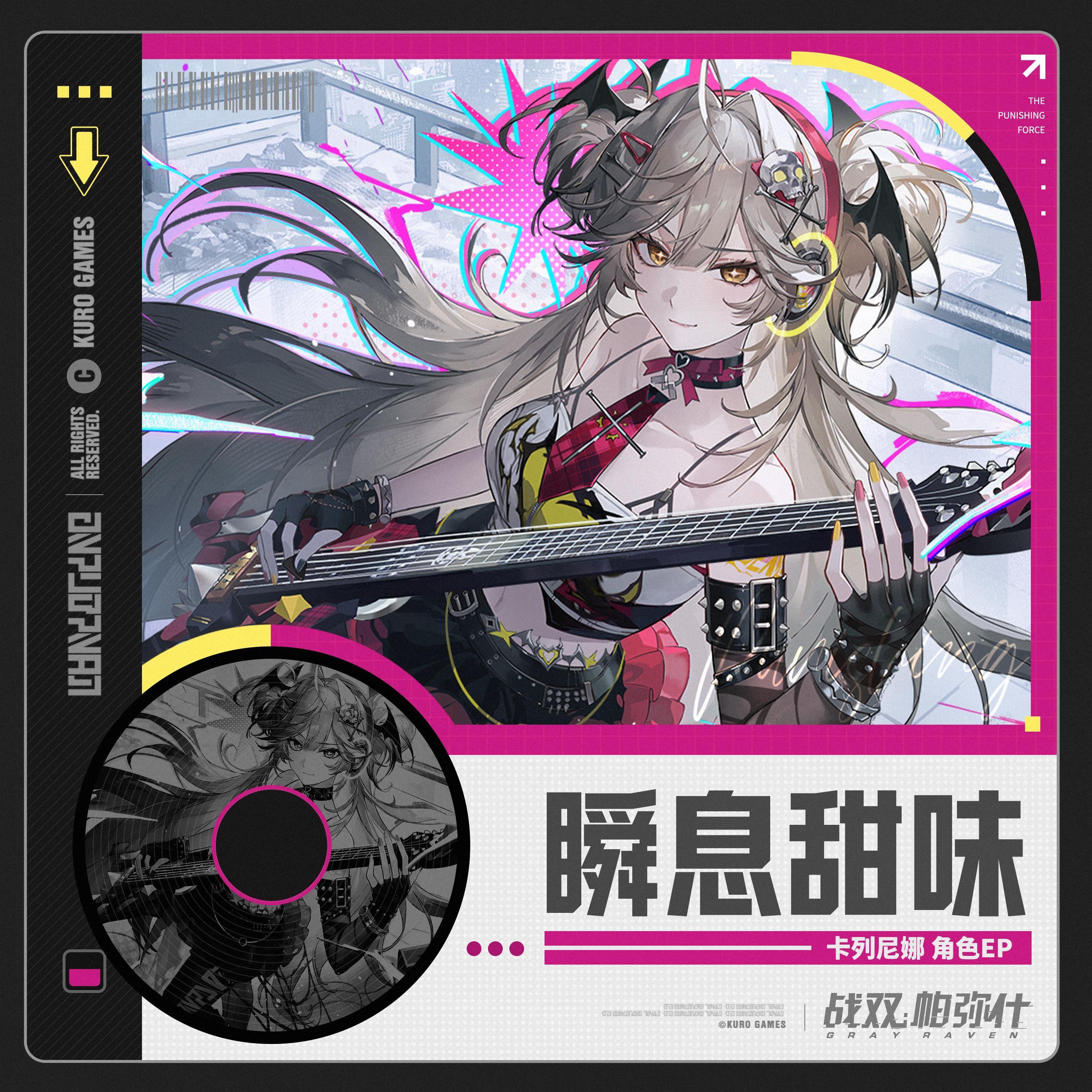 瞬息甜味(Sugar Time)