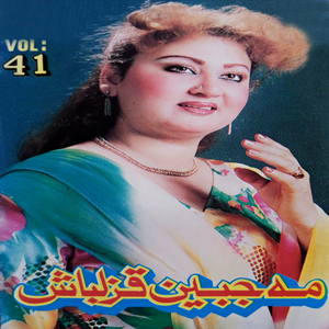 Ba Gher Latana Ashna