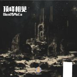 “顶峰相见”阴暗街区底特律说唱伴奏