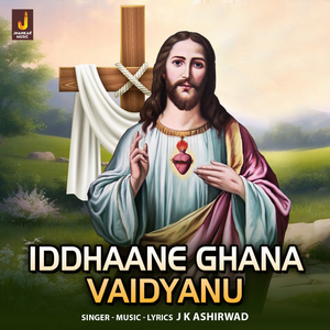 Iddhaane Ghana Vaidyanu