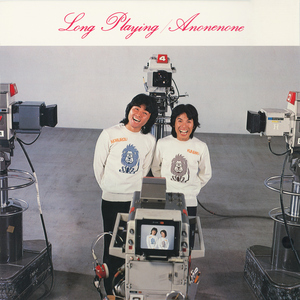 占う女 (天中殺)