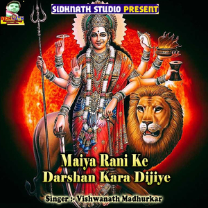 Maiya Rani Ke Darshan Kara Dijiye