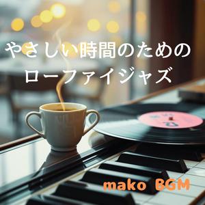 街の音が遠くなる頃