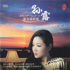 我是真的真的爱你