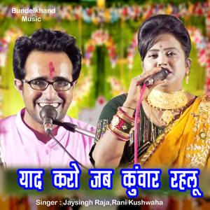 Yad Karo Jab Kunvar Rahlu