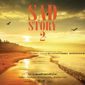 ถ่านไฟเก่า