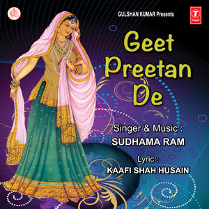 Chor Karan Nit Choriyan