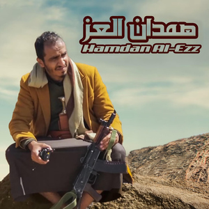 Hamadan Al-Ezz