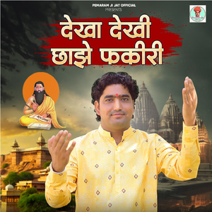 Dekha Dekhi Chajhe Fakiri