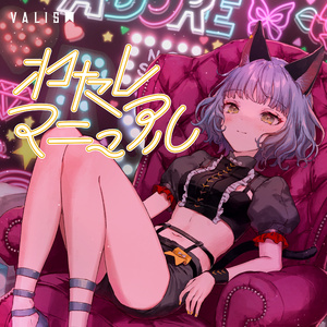 わたしマニュアル（NINA）