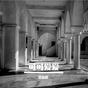 琥珀色浪漫瞬间