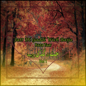 Eid Asaan Sajna Dey Naal