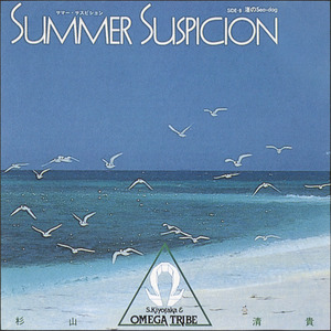 SUMMER SUSPICION