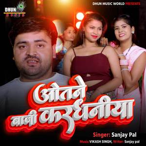 Otne Baji Kardhaniya