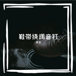 佬彝商锰淹俨问