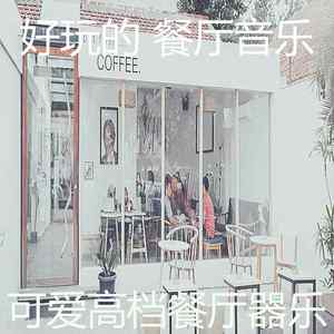 安静的浪漫的晚餐声音