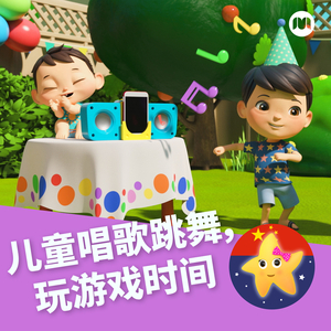 大家一起唱歌跳舞