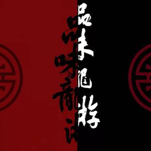 品味龙游