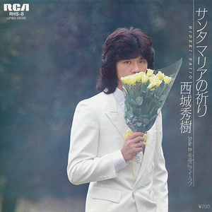 永遠にマイラブ