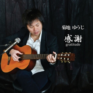 感謝してますおかあちゃん