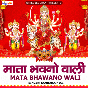 Mata Bhawano Wali