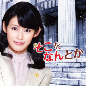 アイル・ビー・ヒア (Chromatic Harmonica Version)