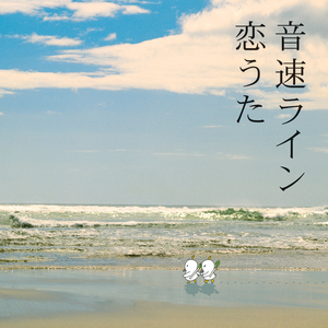 木枯らしに抱かれて