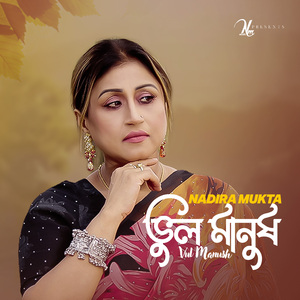 VUL MANUSH