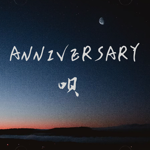 ANNIVERSARY (prod by WayMen)