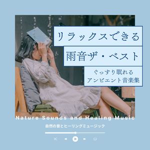 1/fゆらぎ-雨の夜-