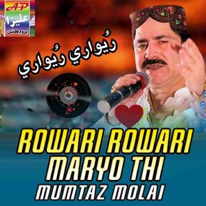Rowari Rowari Maryo Thi