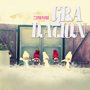 그때처럼 (Feat. 체리)