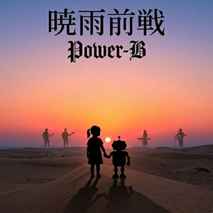 Power-B