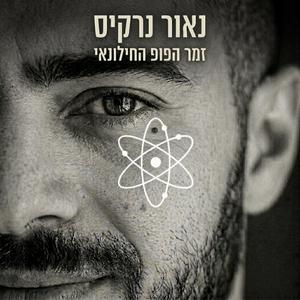 חשבון והיגיון