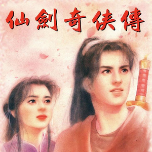 回梦游仙变奏版（钢琴弹翻）