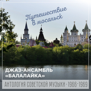 Зеленый горошек (Погоня)