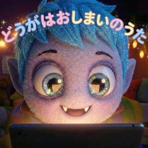 どうがはおしまいのうた