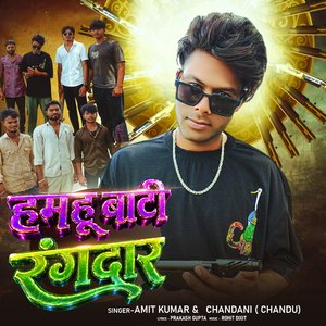 Hamhu Bati Rangdar