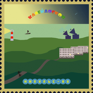 Небесные странники