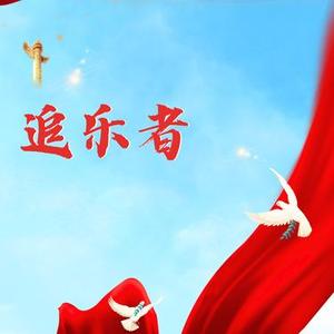 党政宣传历史感人事迹