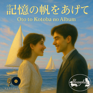 桜舞う空の下で