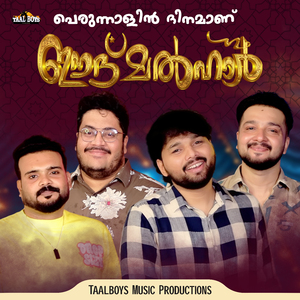 Perunnalin Dinamaanu