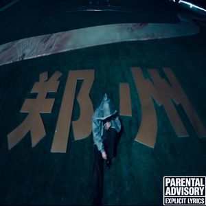 双刃剑(prod.by Morrow)