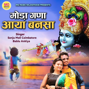 Moda Ganna Aaya Bansa